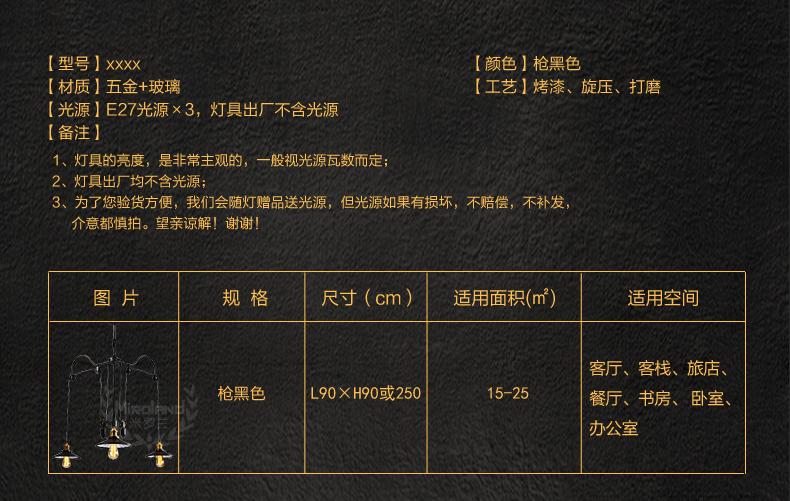 惟柯(wake)北欧美式复古乡村简约个性创意餐厅卧室可升降滑轮麻将灯WD973 普通款灯罩