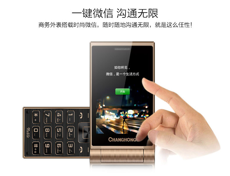 长虹(CHANGHONG)GA889绅士版 翻盖手机 移动/联通2G老人机  双卡双待 黑色