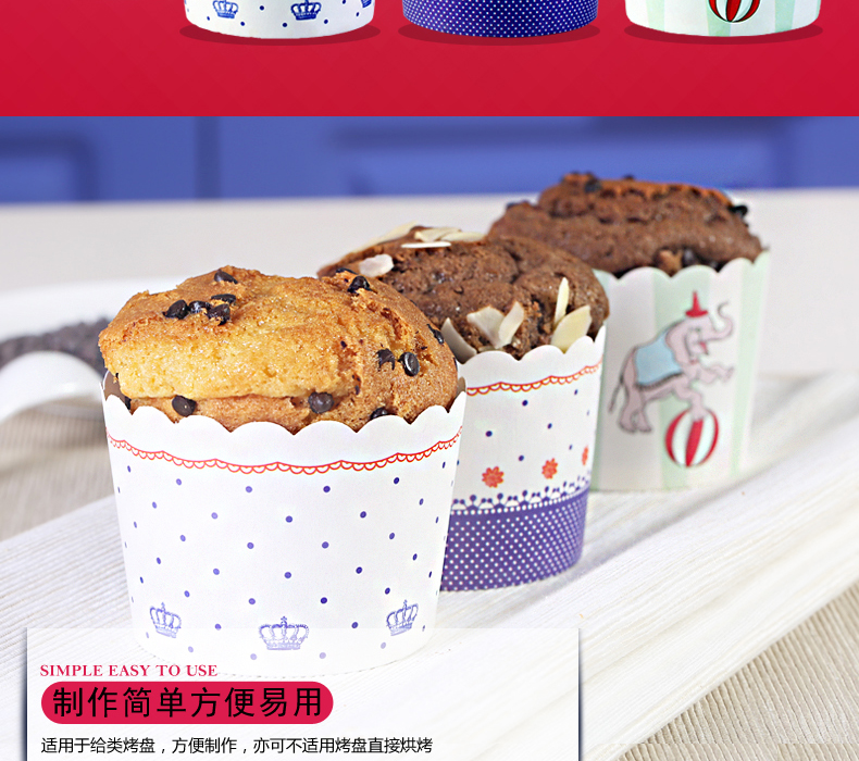 
                                        【巧厨烘焙_展艺马芬杯24只*2】中号蛋糕纸杯耐高温烘焙模具 卡通小象                