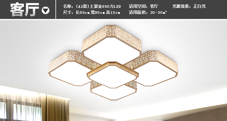 君御现代LED吸顶灯客厅书房卧室餐厅灯具1162 1162-620方金