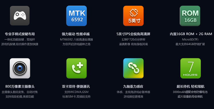 摩奇（MUCH）78P01 联通3G游戏手机 双卡双待 黑色