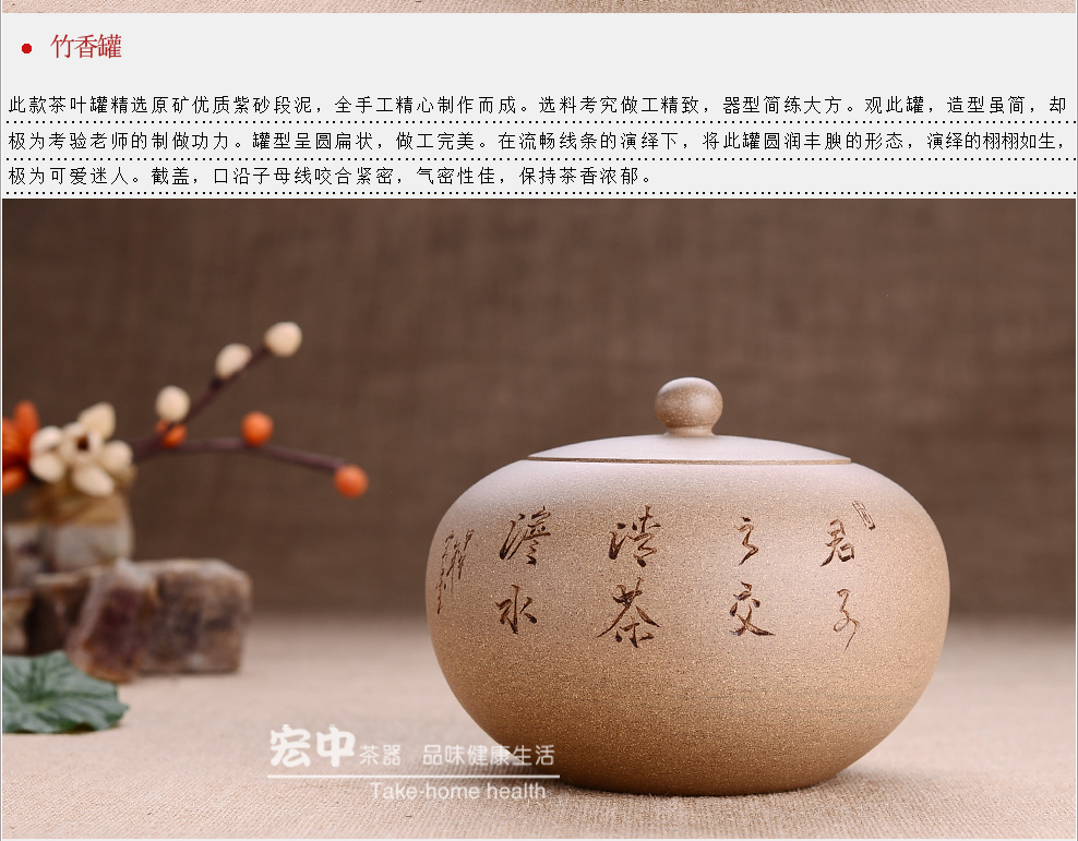 
                                        宏中-宜兴紫砂茶叶罐 刻绘茶叶桶 茶缸 普洱茶罐 醒茶罐450克装 段泥竹香罐                