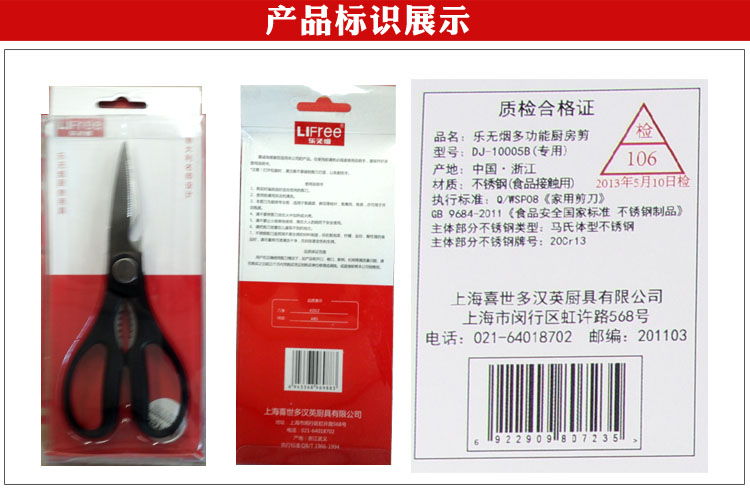 包邮 乐无烟多功能厨房剪刀 不锈钢多功能剪子剪刀厨房用具 鸡骨剪 鸡肉剪 多功能剪刀