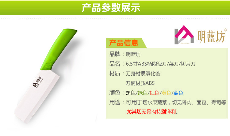 明蓝坊 陶瓷刀 菜刀单刀 切片刀 氧化锆厨房刀具6.5寸 黄色