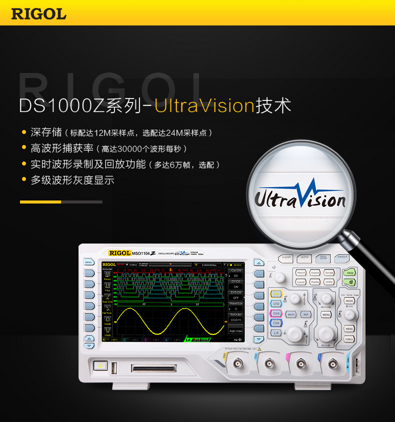 rigol 普源 数字示波器带逻辑分析ds1000z系列 ds1104z 100mhz 4通道