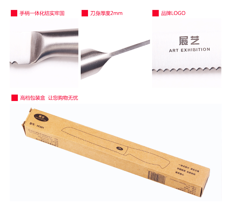 展艺烘焙工具 欧洲标准 不锈钢面包刀 锯齿蛋糕锯刀 厨房烹饪锯刀