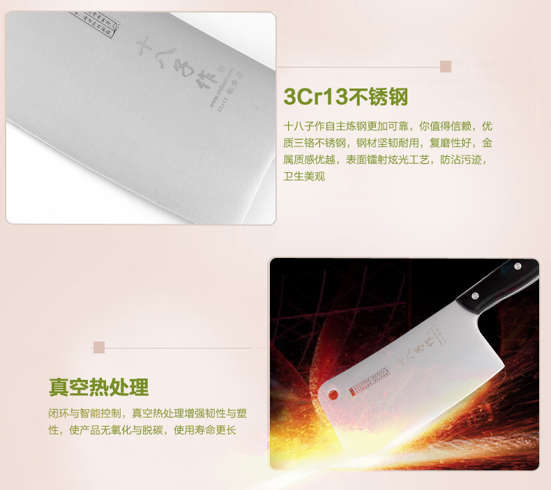 十八子作菜刀单刀 雅致斩骨刀Z2907-A