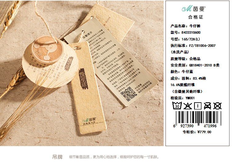 茵曼2015新款水洗破洞内里提花拼接百搭牛仔裤女【8433310600】 牛仔蓝 160/68A/M