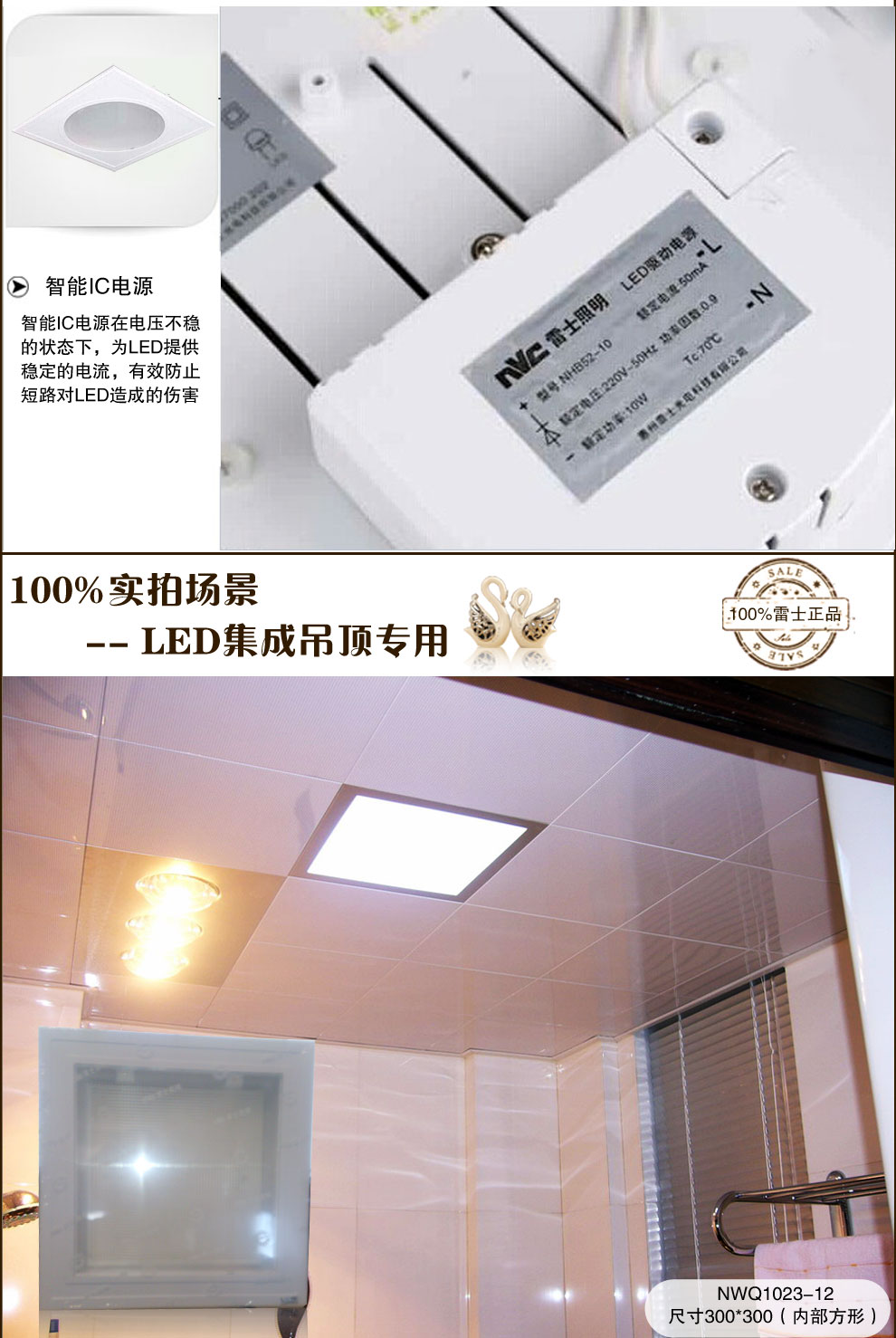 雷士照明NVC 现代简约吸顶灯厨卫灯厨房灯卫生间灯平板灯具 嵌入式1023方形 LED10W白光