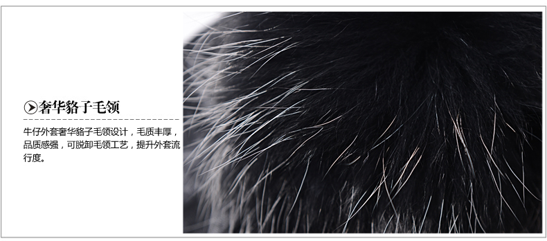美思晨 2015秋冬季新款女装牛仔拼皮貉子毛领上衣毛呢镶钻加绒牛仔短外套 黑色 S码
