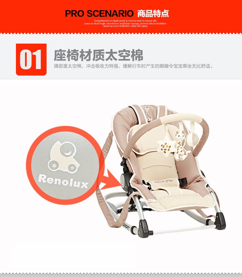 雷诺思/Renolux 苏菲小鹿限量版 儿童餐椅摇椅 多功能摇椅 便携婴儿摇篮 法国原装
