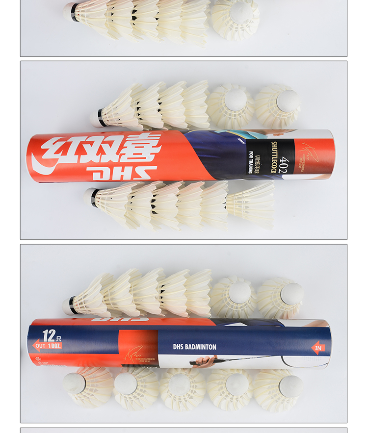 红双喜(dhs)羽毛球 6只装 12只装比赛训练羽毛球 402a_ 4折现价25元