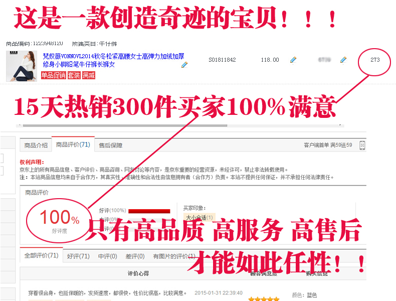 梵奴薇VONNOVL2016秋冬新款高腰女士高弹力修身显瘦加绒加厚小脚铅笔裤牛仔裤长裤女 蓝色 28码