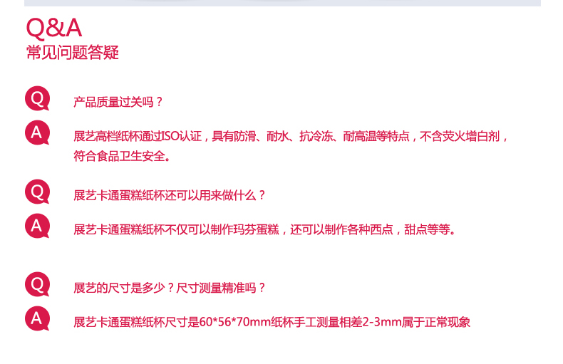 
                                        【巧厨烘焙_展艺马芬杯24只*2】中号蛋糕纸杯耐高温烘焙模具 卡通小象                