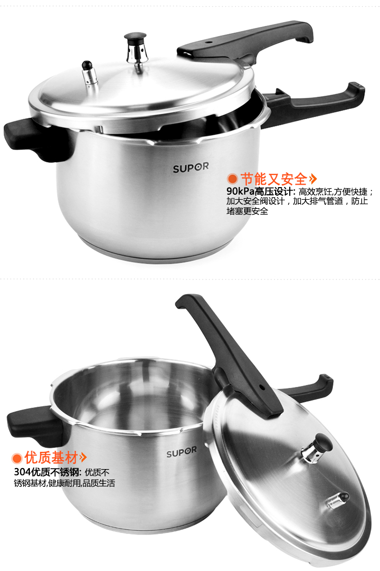 苏泊尔节能不锈钢压力锅 电磁炉通用 高压锅 YW24F1 24CM