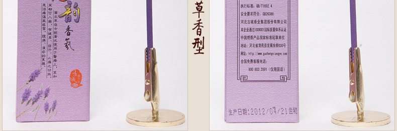 古城 花韵香气线香 玫瑰