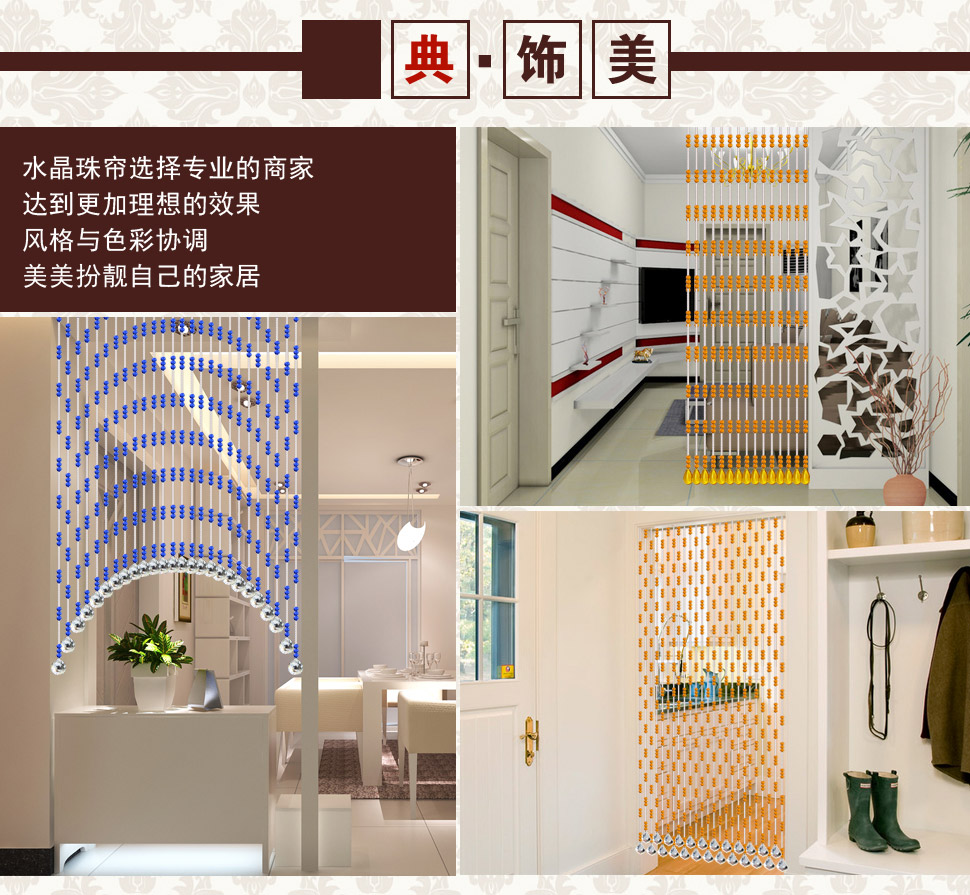 小雏菊（XCJ）三字令 水晶珠帘屏风成品珠帘门帘隔断帘玄关鞋柜装饰挂帘屏风窗帘成品卫生间帘 月白
