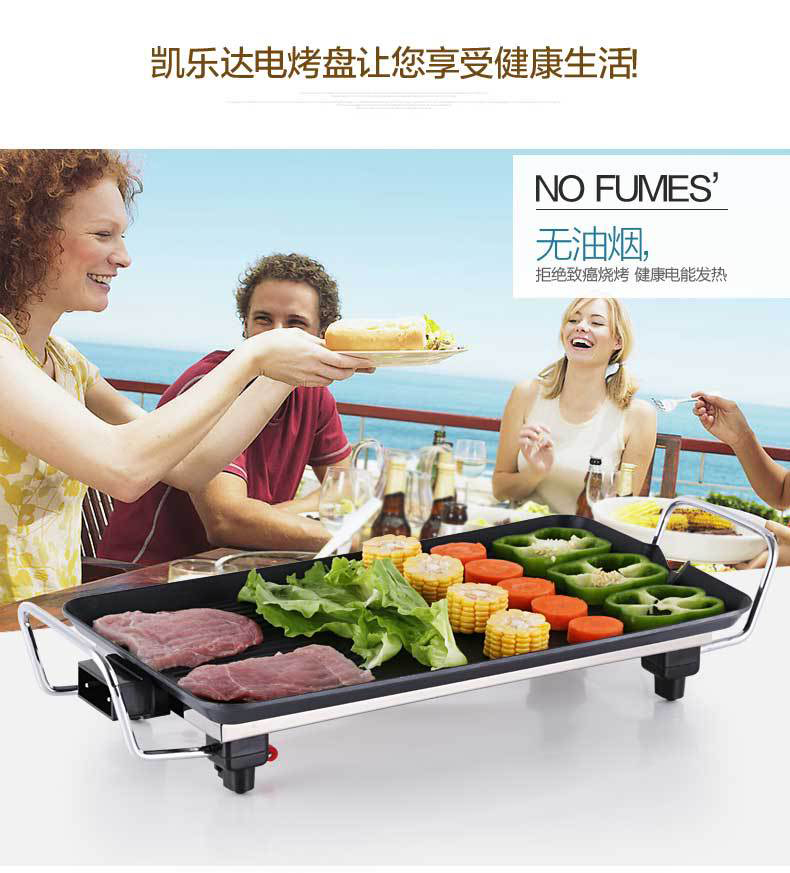 凯乐达 无烟电烤炉 电烧烤炉家用 标配
