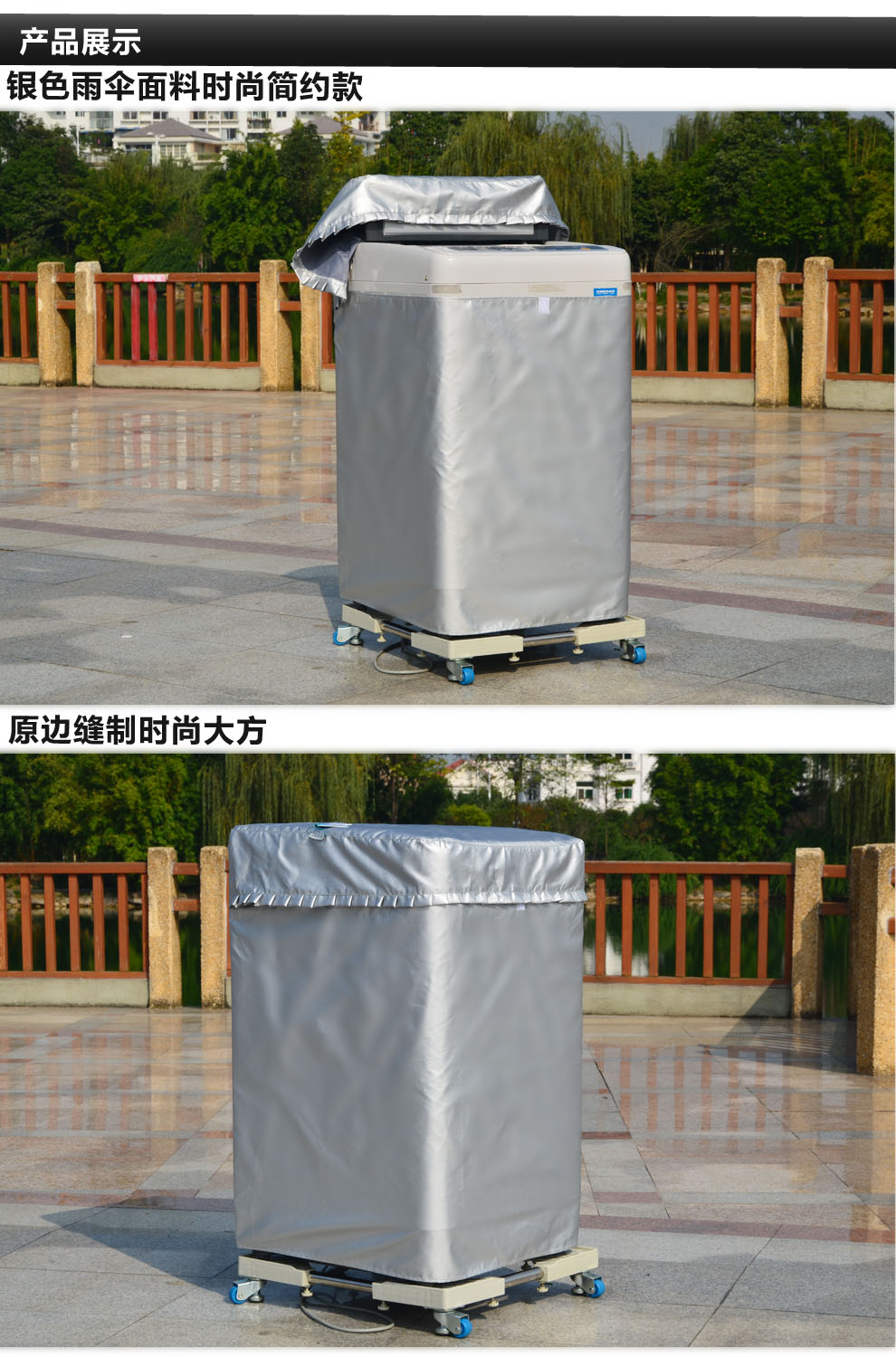 
                                                            创前 洗衣机罩 波轮直筒单杠上开盖式专用防水防晒防尘套子 加厚涂银雨伞面料 时尚简约款 银色雨伞面料 备注品牌型号或尺寸                