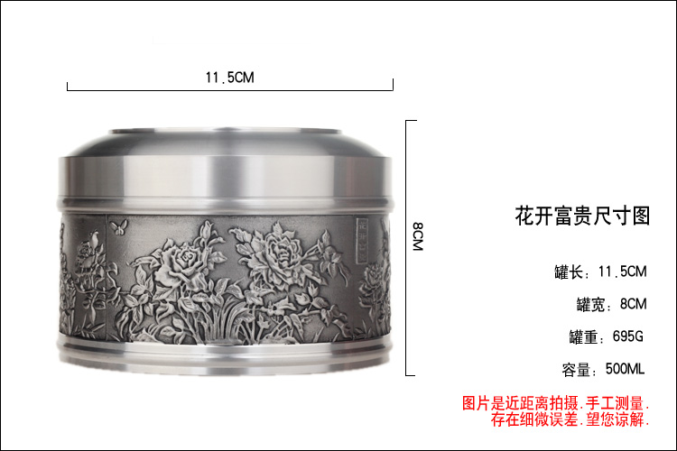 
                                        品茶忆友 纯锡茶叶罐 花开富贵茶盒 茶道配件 密封存茶罐500ml 花开富贵                