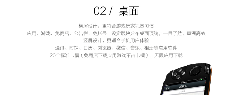 摩奇（MUCH）78P01 联通3G游戏手机 双卡双待 黑色