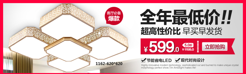君御现代LED吸顶灯客厅书房卧室餐厅灯具1162 1162-620方金