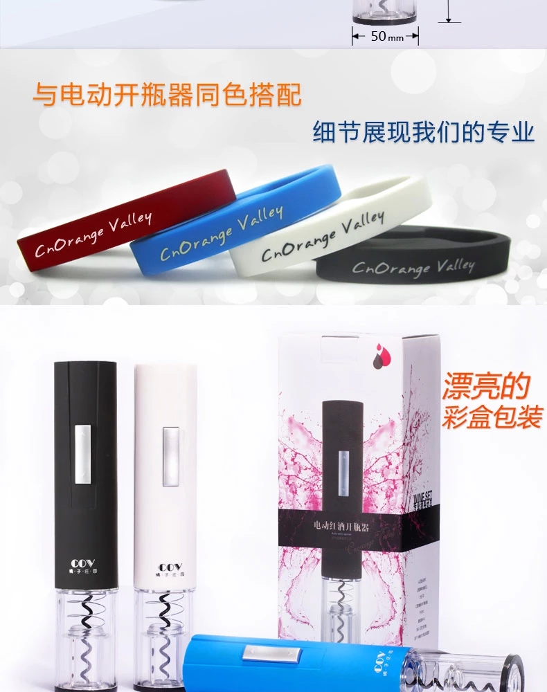 
                                        COV橘子庄园电动红酒开瓶器 葡萄酒电动开瓶器红酒开瓶器套装 300-B02套装                