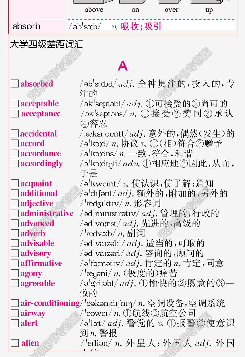 贈3本書 2018高考英語詞彙手冊 高中英語3500詞彙 新課標亂序版 高考