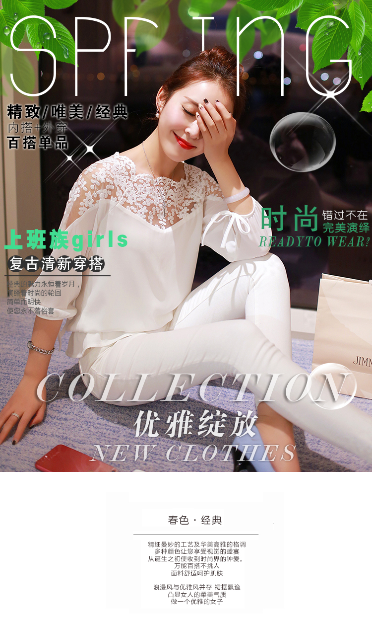 忆姿美2016春夏装新品女装蕾丝衫大码修身名媛气质春秋女式雪纺衫 白色 M