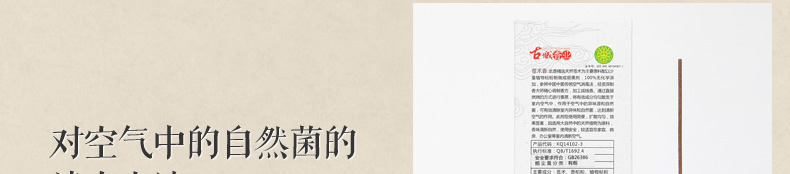 
                                                            古城香业 空气卫生香苍术香线香 家居日用熏香卫生间驱除异味室内香薰                