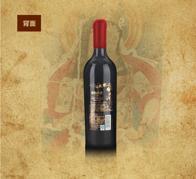 【久加久】国产红酒 楼兰古堡赤霞珠干红葡萄