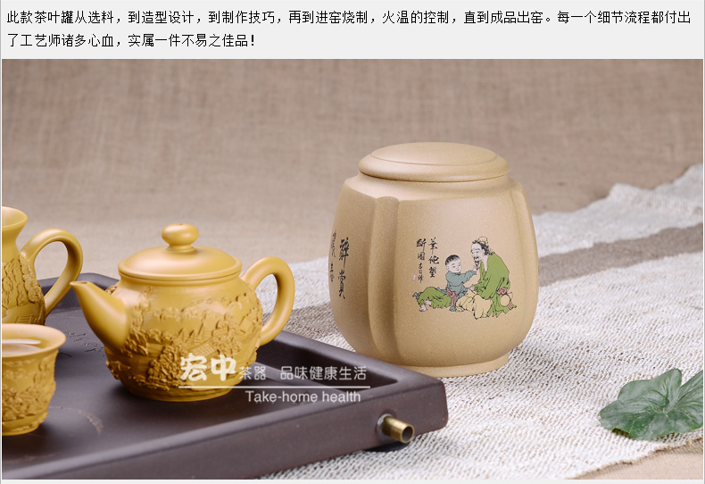 宏中-茶叶罐宜兴紫砂茶叶桶彩绘茶缸普洱茶罐存茶罐 醒茶罐 华佗彩绘四方罐