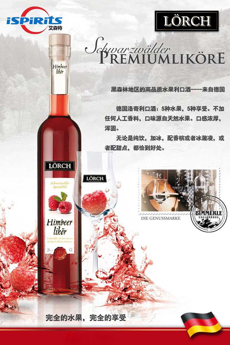 德国进口洛奇loerch水果酒樱桃力娇酒20度婚宴酒500ml