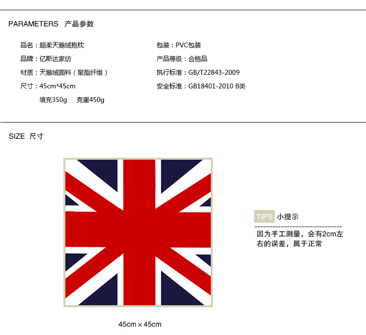 
                                        亿斯达（YISIDA）英伦米字旗抱枕靠垫 天鹅绒靠枕背垫办公汽车午睡旅行抱枕 单只 英国米字旗                