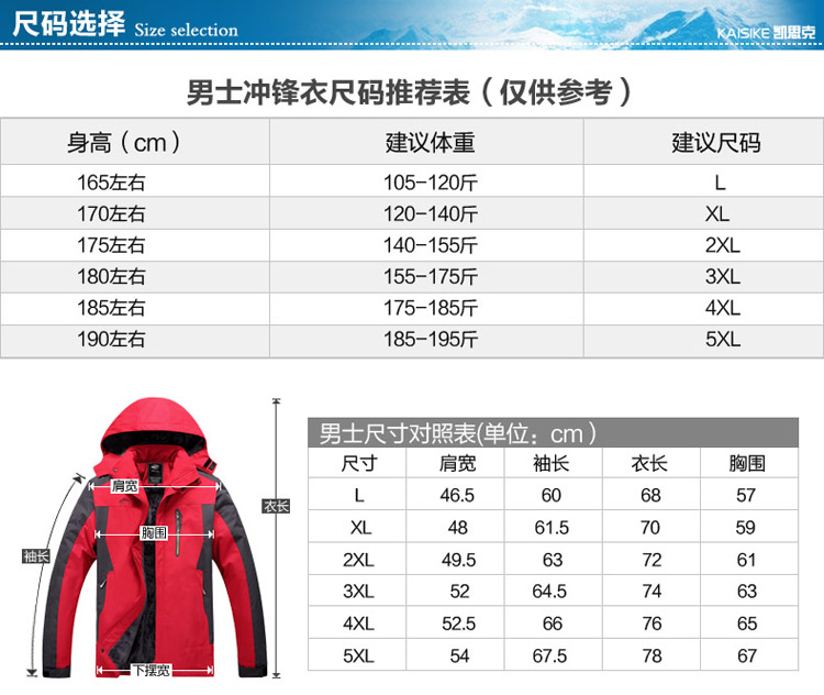 15秋冬新款男女情侣款防水透气加绒加厚保暖冲锋衣男女户外连帽保暖风衣15008 男款加厚军绿色 XL