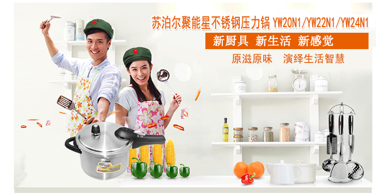 苏泊尔高压锅 聚能星不锈钢节能压力锅 电磁炉通用 YW22N1 22厘米