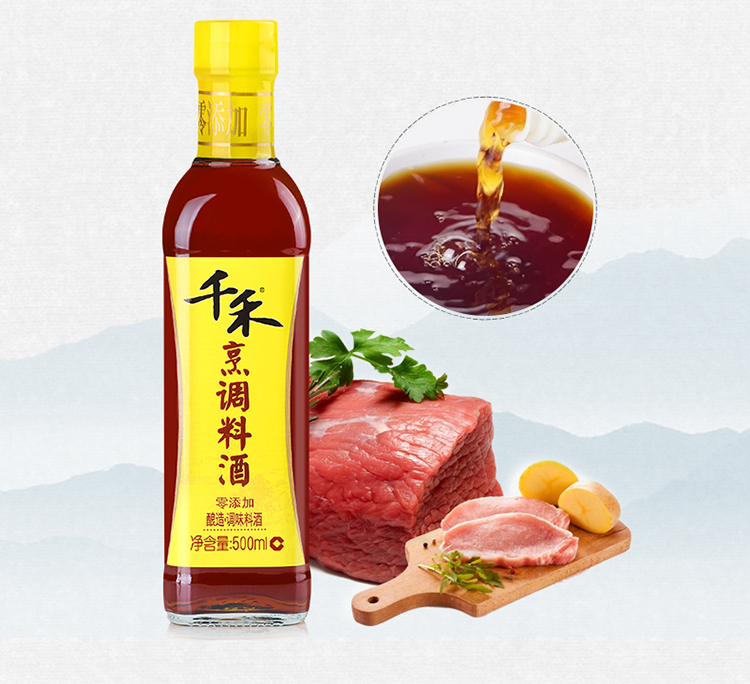千禾 烹调料酒 零添加酿造调味料酒 腌制去腥提鲜 厨房调料调味品500