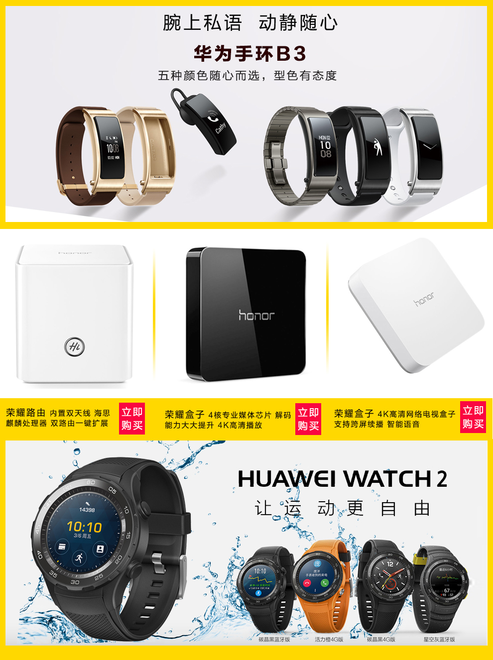 huawei/华为 b1荣耀手环单独腕带honor智能手环配件 黑色s号(单独腕带