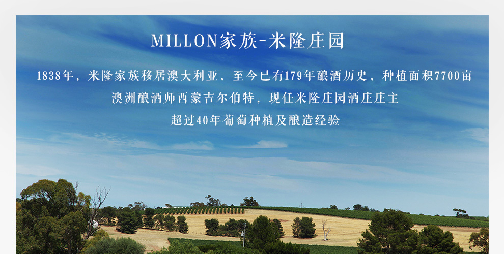 米隆庄园-澳大利亚原瓶进口红酒 雅典娜玫瑰桃红葡萄酒750ml