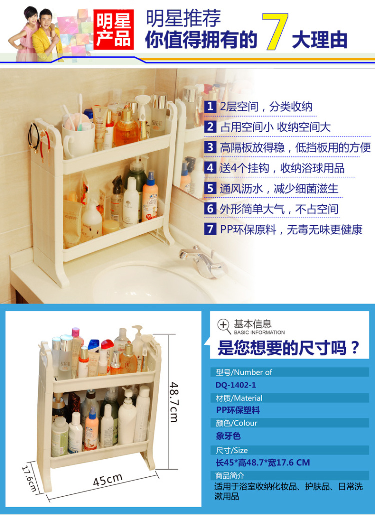 
                                                            宝优妮 洗漱台置物架卫生间台面塑料架桌面洗手台双层化妆品收纳架                