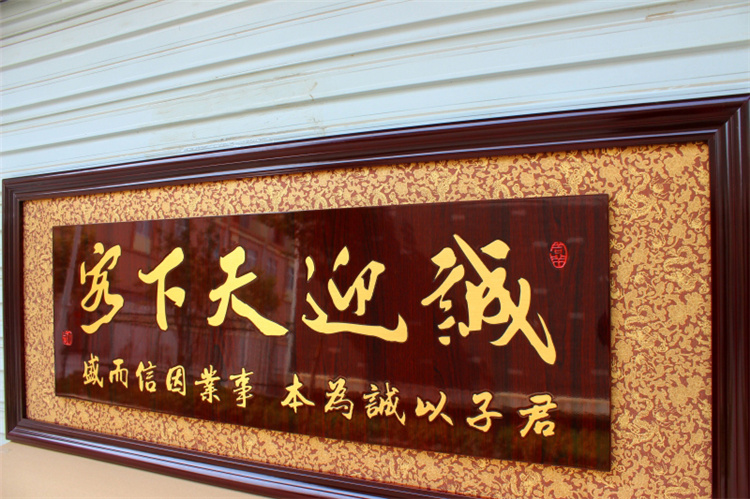 
                                                            爱韵馨华  家居装饰挂匾 木雕开业牌匾画 诚信赢天下木雕刻 乔迁开业贺匾画礼品 鸿业腾飞160X66cm                