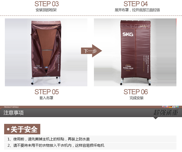 
                                        SKG干衣机家用强承重双层干衣器烘干机4303                