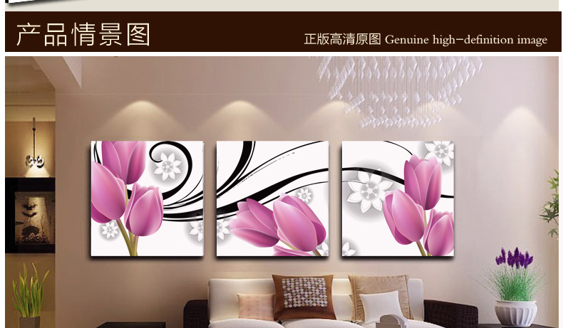 
                                        装饰画客厅现代简约 水晶无框装饰画 现代沙发背景墙装饰画 简约墙画壁画装饰画 W07高雅郁金香 60*60 三件套                