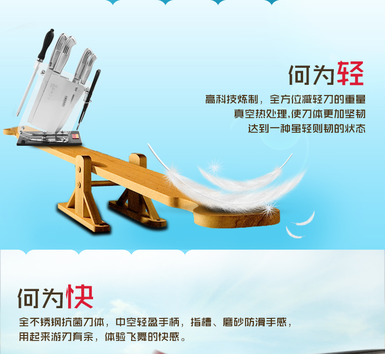 
                                        
                                        十八子作 7件套刀具套装 厨房菜刀组合套装 轻盈设计S-2504                
