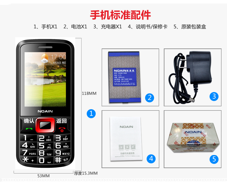 
                                        诺亚信（NOAIN） 5320I 移动 老人手机 双卡双待 超长待机按键老年人手机支持蓝牙 黑+蓝                