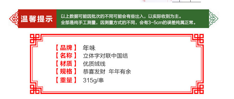 爱度ks年味 春节中国结对联挂件 中国民间特色工艺礼品新年品礼品室内外布置 中国结一对装 A 年年有余 吉祥如意