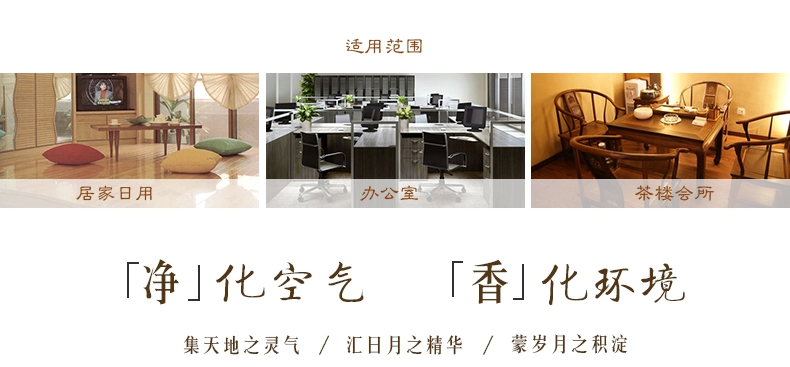 
                                        古城 空气卫生香绿茶线香                