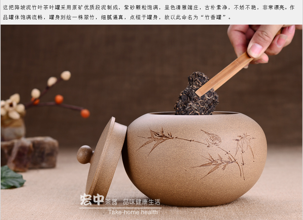 
                                        宏中-宜兴紫砂茶叶罐 刻绘茶叶桶 茶缸 普洱茶罐 醒茶罐450克装 段泥竹香罐                