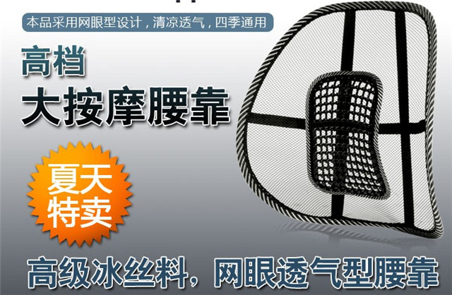 
                                        豪悦 办公室椅垫腰靠 汽车按摩珠腰靠 黑色1个 41*39cm                