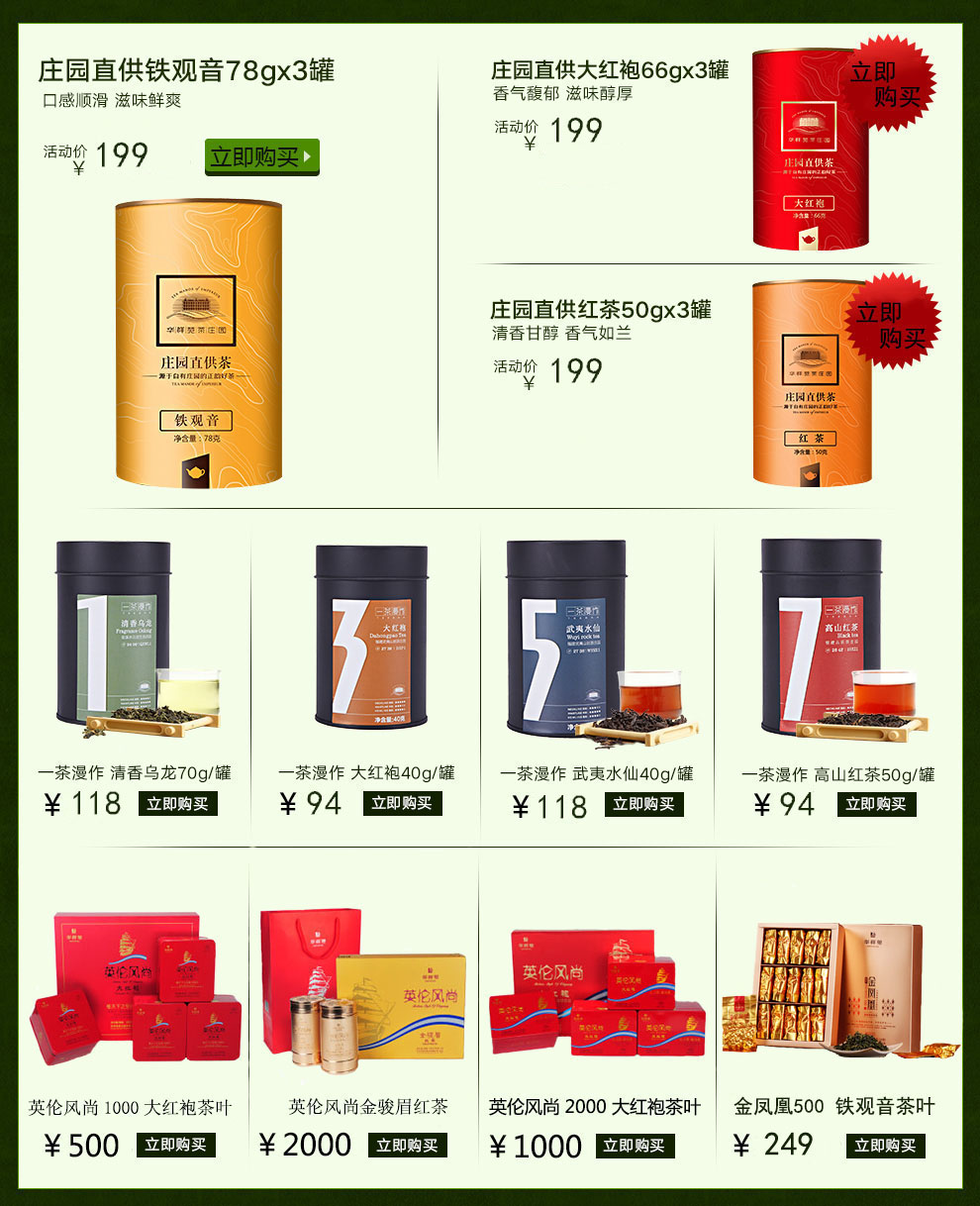 华祥苑茶叶 英伦风尚金骏眉红茶武夷山桐木关原产正山小种红茶 礼盒装